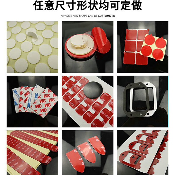 模切產（chǎn）品                          